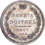 Полтина 1857 года