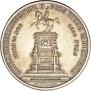 1 rouble 1859 year