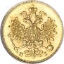 3 рубля 1869 года