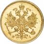 3 roubles 1877 year