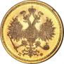 5 roubles 1860 year
