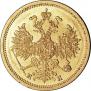 5 roubles 1863 year