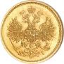 5 roubles 1870 year