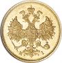 5 рублей 1877 года