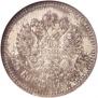 25 kopecks 1894 year