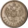 1 рубль 1886 года