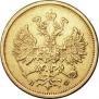 5 roubles 1882 year