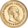 5 roubles 1888 year