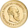 5 roubles 1888 year