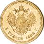 5 roubles 1888 year
