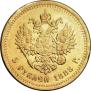 5 roubles 1888 year