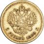 5 рублей 1889 года