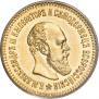 5 рублей 1889 года