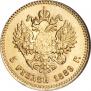 5 рублей 1889 года