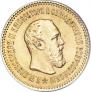 5 roubles 1889 year