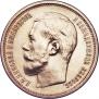 50 kopecks 1914 year