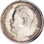 50 kopecks 1914 year