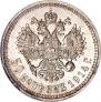 50 kopecks 1914 year