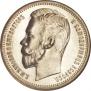 1 rouble 1912 year