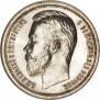 1 rouble 1912 year
