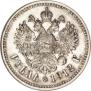 1 rouble 1912 year