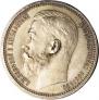 1 rouble 1914 year