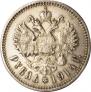 1 rouble 1914 year