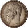 1 rouble 1914 year