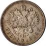 1 rouble 1914 year