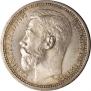 1 rouble 1914 year