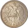 1 rouble 1914 year