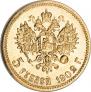 5 roubles 1902 year
