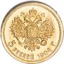 5 рублей 1904 года