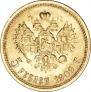5 roubles 1909 year