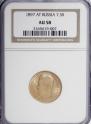 7,5 roubles 1897 year