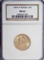10 roubles 1899 year