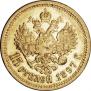 15 roubles 1897 year