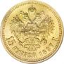 15 roubles 1897 year