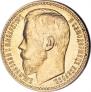 15 рублей 1897 года