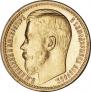 15 рублей 1897 года