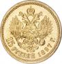 15 рублей 1897 года