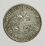 1 rouble 1830 year
