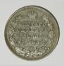 1 rouble 1830 year