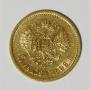5 roubles 1898 year