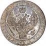 1,5 roubles - 10 złotych 1835 year