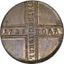 5 kopecks 1726 year