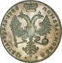 1 рубль 1726 года