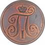 1 kopeck 1797 year