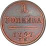 1 kopeck 1797 year
