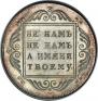 1 rouble 1796 year